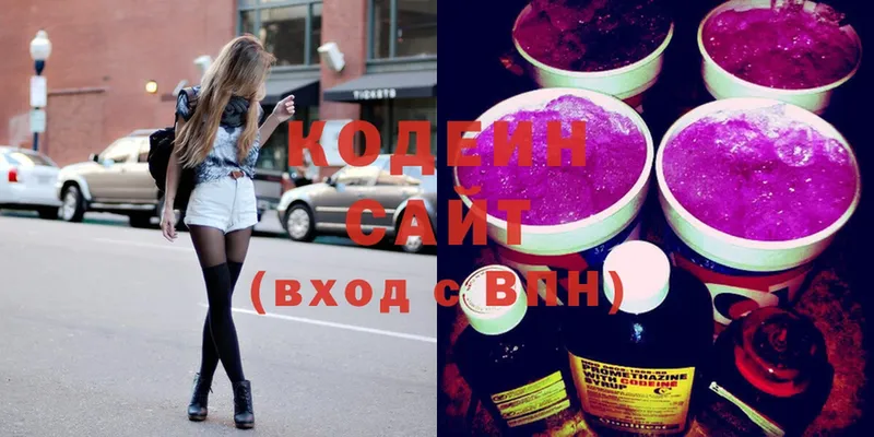 цена   Лысьва  Кодеиновый сироп Lean Purple Drank 